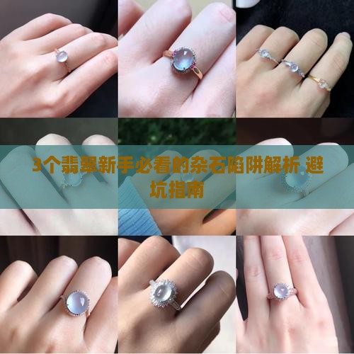 翡翠杂石多是什么意思