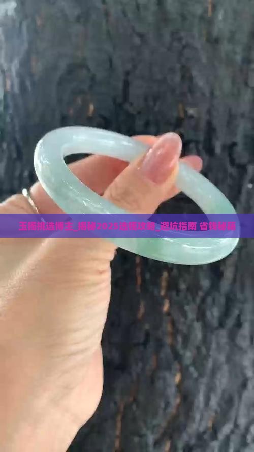 玉镯挑选博主