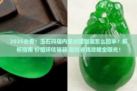 玉石玛瑙里边有纹理吗好吗值钱吗