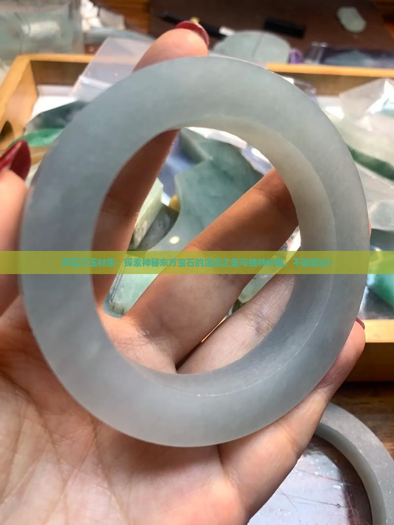 阿富汗玉材质