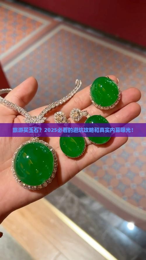 缅甸旅游买玉石