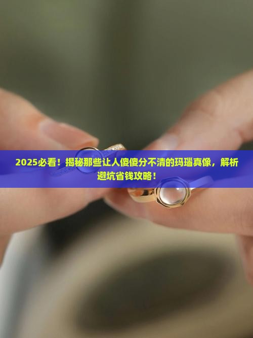 什么样的玉叫玛瑙