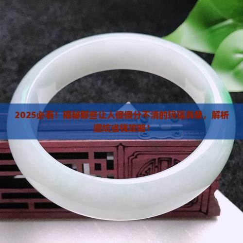 什么样的玉叫玛瑙