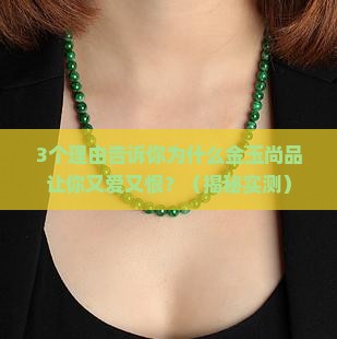 金玉尚品官网