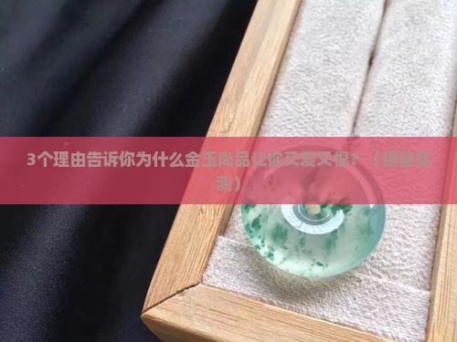 金玉尚品官网