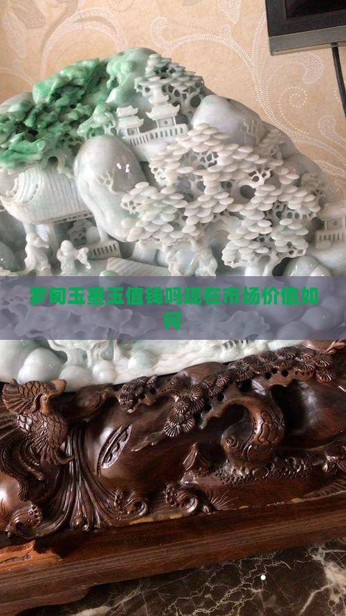 罗甸玉墨玉值钱吗现在市场价值如何