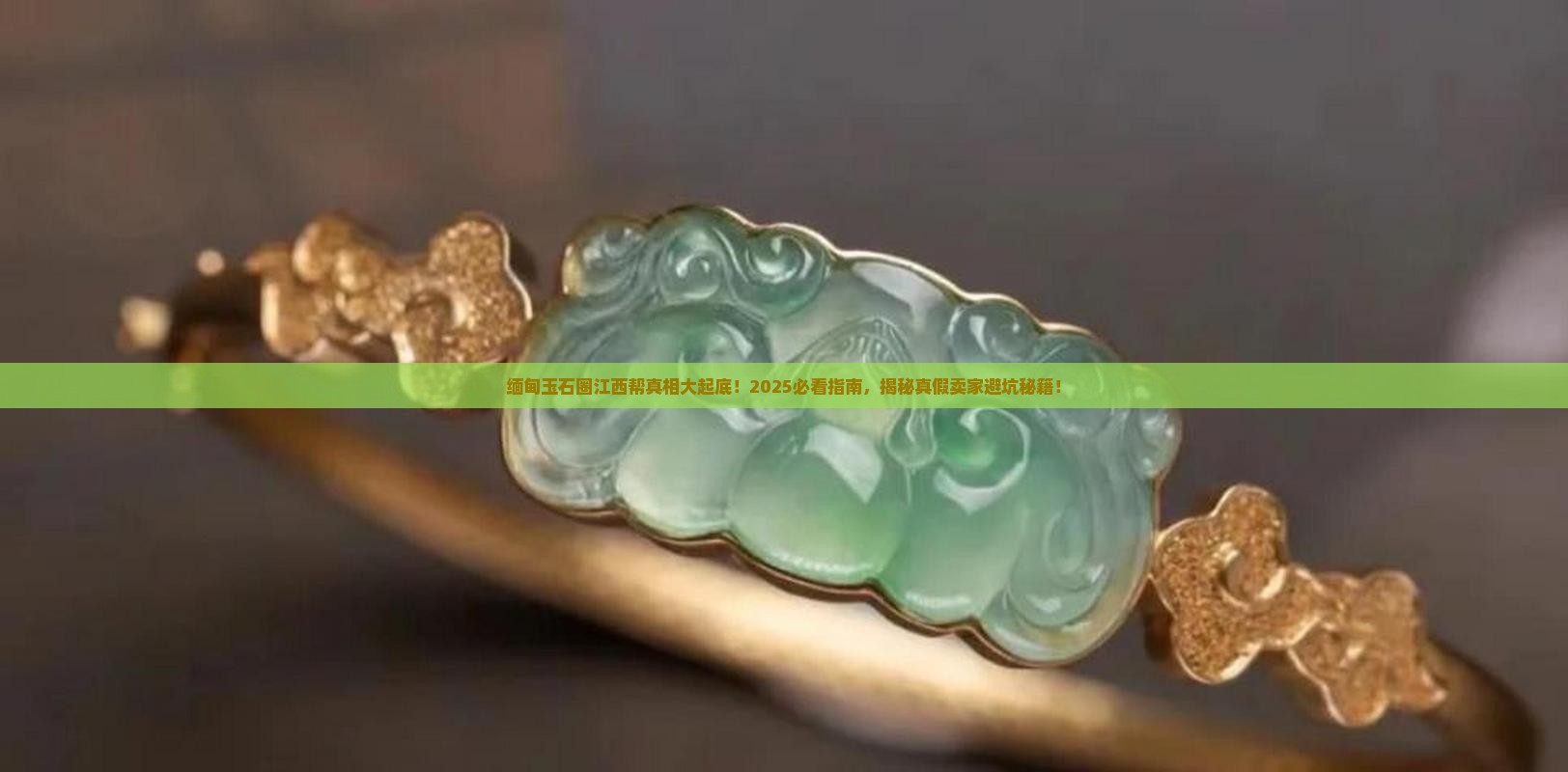 缅甸卖玉石的是不是都是江西人