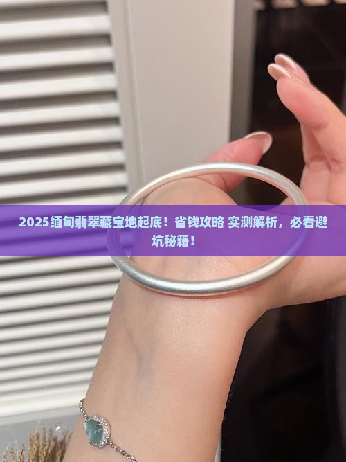 缅甸最好的翡翠在哪里