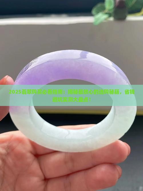 哪里买翡翠最放心