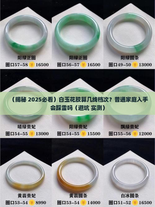 白玉花胶属于什么档次