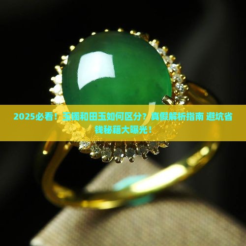 玉镯和田的玉