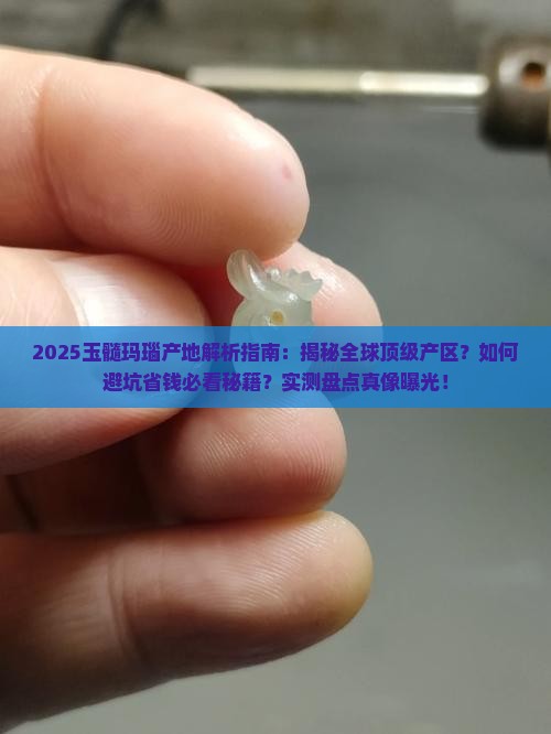 玉髓玛瑙的产地