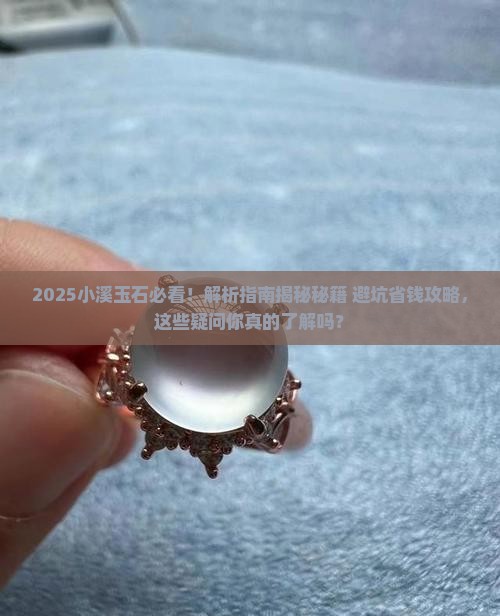 小溪一般有什么玉石