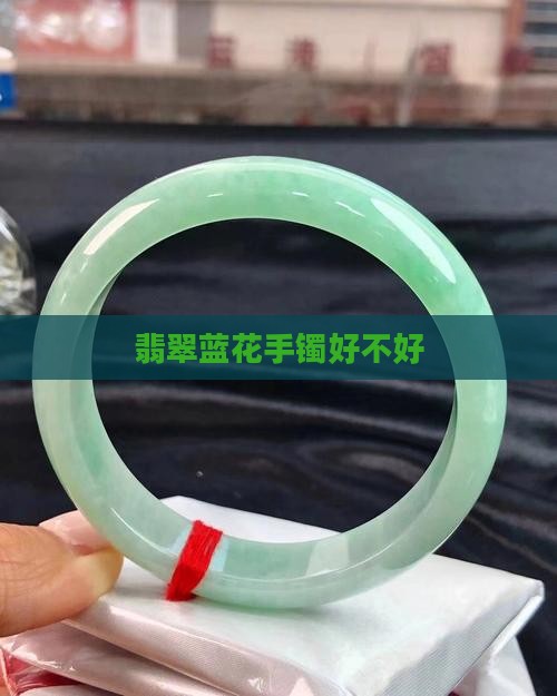 茄紫底飘蓝花翡翠好不好