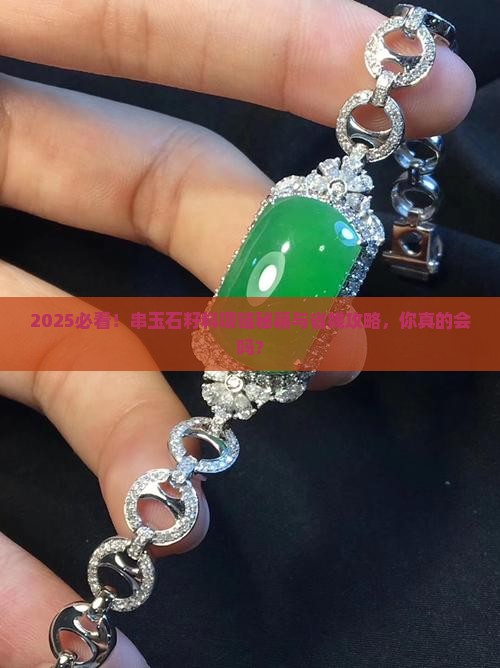 串玉石籽料项链的方法