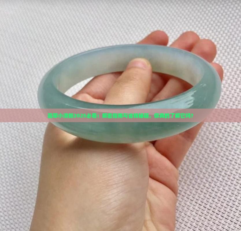 翡翠小清新