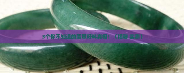 翡翠有籽料吗值钱吗