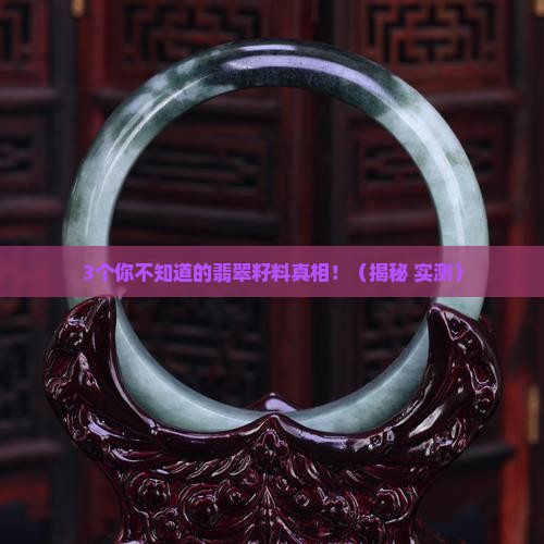 翡翠有籽料吗值钱吗