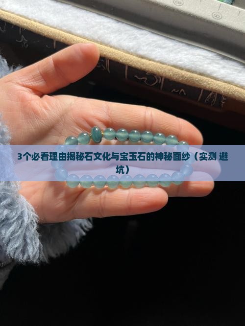 石文化与宝玉石鉴赏的知识点
