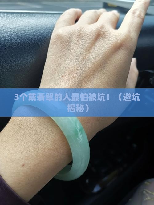 什么人喜欢戴翡翠