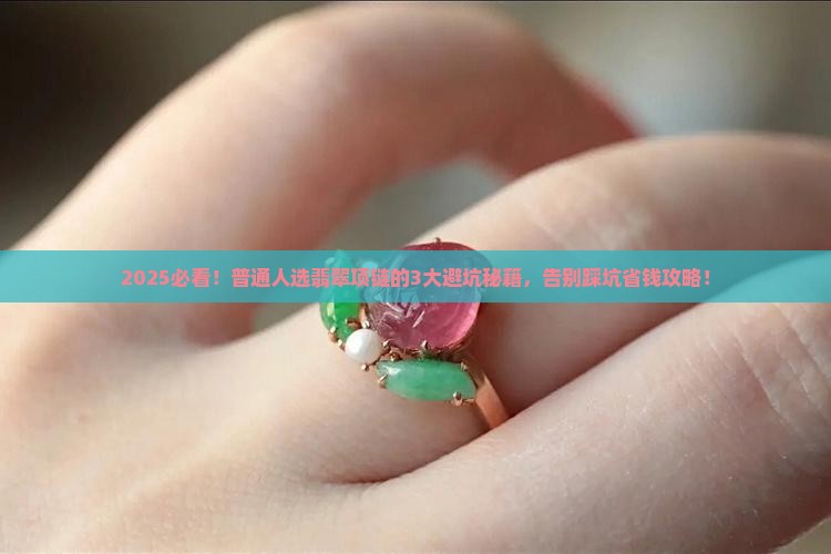品牌翡翠项链推荐理由是什么呢