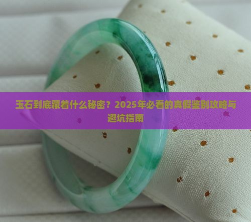玉石官方网站