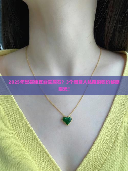 缅甸的翡翠原石怎么买便宜