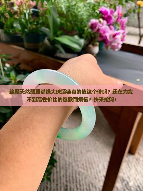 天然翡翠满绿大珠项链