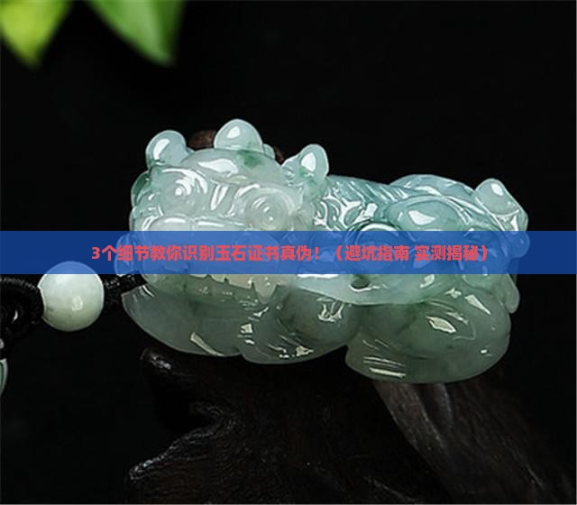 玉石证书没有钢印是红色印章嘛