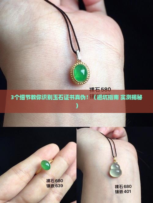 玉石证书没有钢印是红色印章嘛