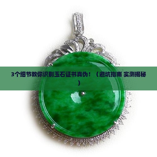 玉石证书没有钢印是红色印章嘛