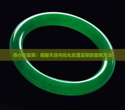 乖小彤翡翠