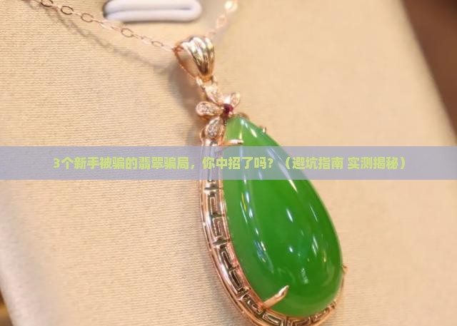 a货翡翠阿尼陀佛