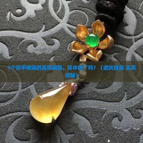 a货翡翠阿尼陀佛