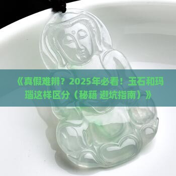 玉石和玛瑙如何区分