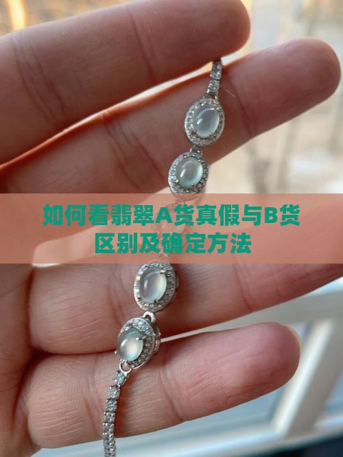 如何看翡翠a货