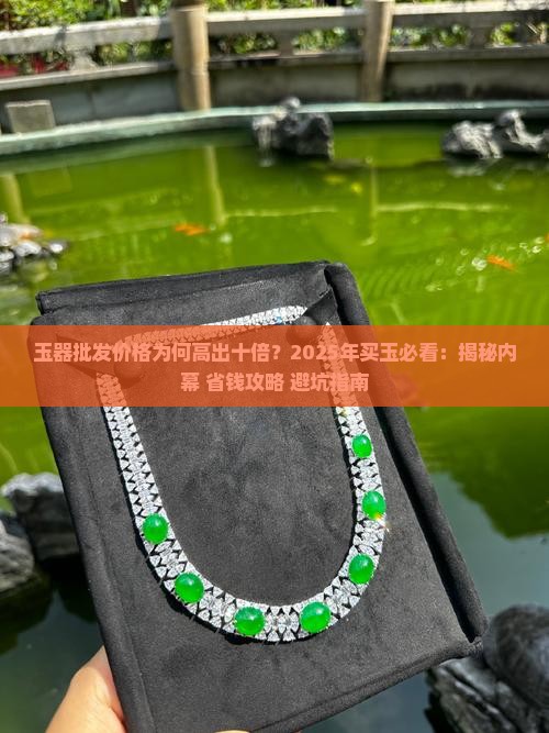 玉的批发价格是十倍