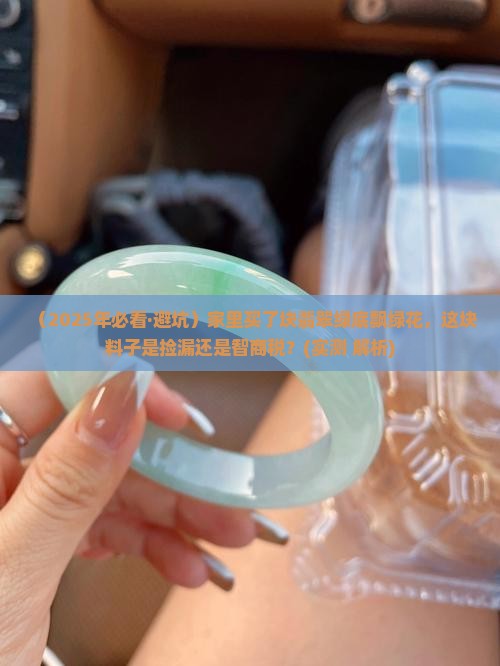 翡翠绿底飘绿花