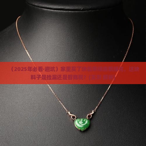 翡翠绿底飘绿花