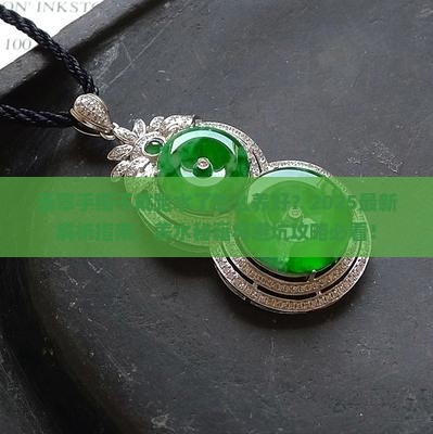 翡翠手镯不戴跑水了怎么养好