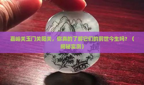 嘉峪关玉门关阳关