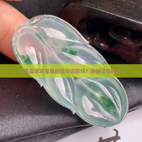 博玉翡翠珠宝