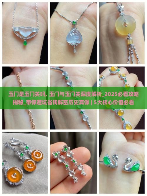 玉门是玉门关吗