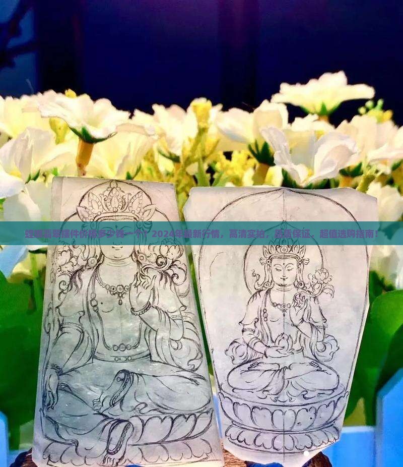 螳螂翡翠摆件价格多少钱一个