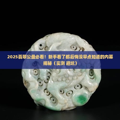 缅甸翡翠公盘资料