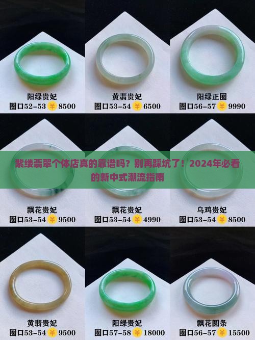 紫缕翡翠个体店