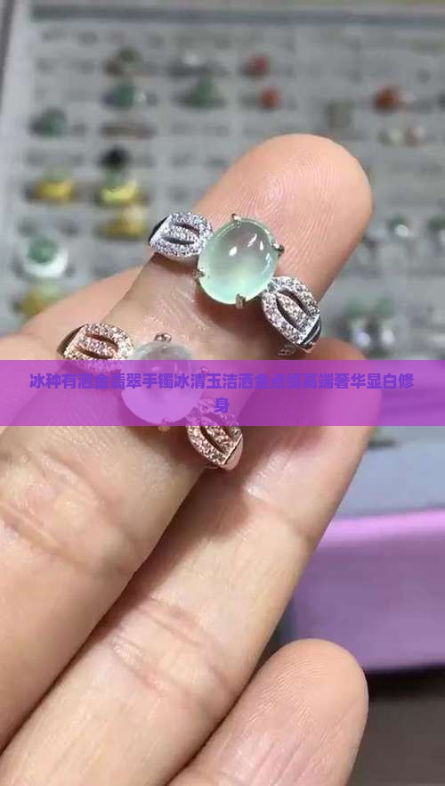 冰种有洒金