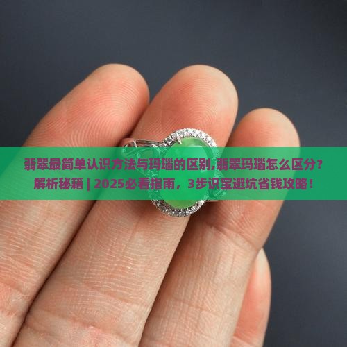 翡翠最简单认识方法与玛瑙的区别