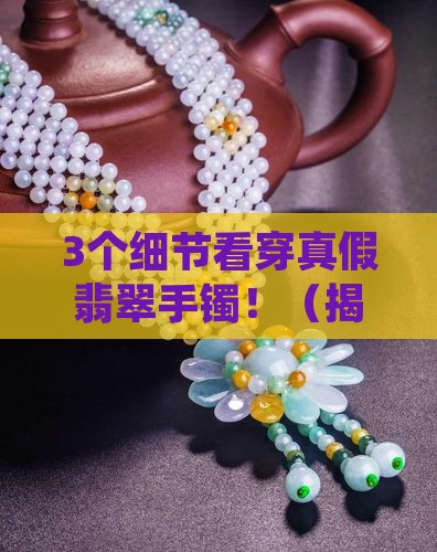 细糯飘色翡翠手镯