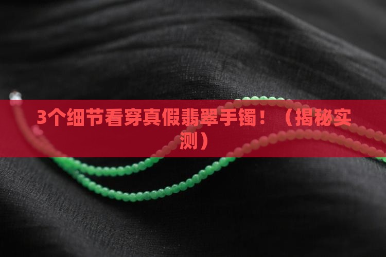 细糯飘色翡翠手镯